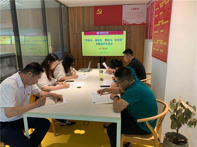 1594367181654427.jpg 2020-7-10创意设计学院学工党支部召开专题组织生活会.jpg
